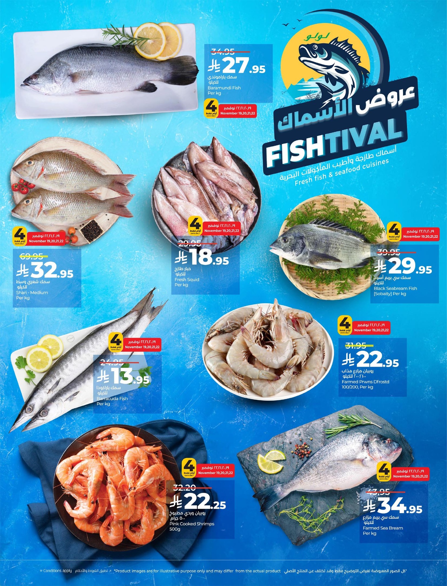 lulu-dammam-shati offers from 18nov to 5nov 2025 عروض لولو الدمام الشاطئ من 18 نوفمبر حتى 5 نوفمبر 2025 صفحة رقم 25